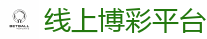 线上博彩平台 - 2026世界杯官方指定下注平台